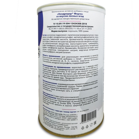 Хондродар Форте, коллагенол, глюкозамин, хондроитин, сера, бромелайн, босвеллия и др., 500 грамм —  компания «МагазинВитамин» Хондродар Форте, коллагенол, глюкозамин, хондроитин, сера, бромелайн, босвеллия и др., 500 грамм —  «МагазинВитамин»